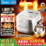 美的（Midea）晶钛0涂层电饭煲花瓣IH4L大容量316L母婴级不锈钢内胆家用多功能3-4人智能电饭锅CFB4077S