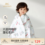 英氏（YEEHOO）婴儿浴巾纯棉透气纱布新生儿宝宝儿童洗澡浴袍大包巾毛巾儿童浴巾 夏日荔枝-瞬吸六层纱 115x115cm