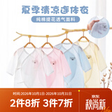 班杰威尔婴儿衣服夏季薄款纯棉新生儿连体衣内衣睡衣初生0-6个月宝宝爬服
