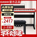 卡西欧（CASIO）电钢琴EPS130红色电子数码钢琴88键重锤初学单机+木琴架+礼包