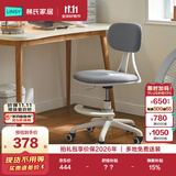 林氏家居电脑椅办公椅学习椅子学习久坐舒服家用卧室靠背椅含脚踏 BY008