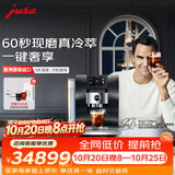jura全自动研磨一体咖啡机欧洲原装进口冷萃家用办公室一键清洗32种豪华饮品全彩触屏优瑞Z10