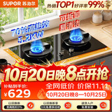 苏泊尔（SUPOR）MB17S燃气灶煤气灶双灶具5.2KW猛火[升级70%]高热效煤气灶可调节底盘DB28S液化气