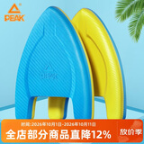 匹克游泳浮板儿童成人漂浮板背漂打水板A字三角板学游泳 YS90206 蓝黄