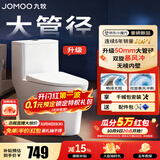 九牧（JOMOO）马桶 家用虹吸式马桶大冲力节水坐便器 防臭瞬冲 易洁抗菌马桶 升级50大管径-双旋无棱11396-305坑