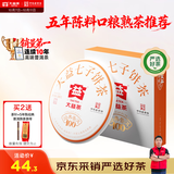 大益TAETEA茶叶普洱茶熟茶 5年陈经典普洱饼茶100g/饼 口粮自饮