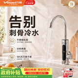 万和电热水龙头不锈钢速热即热式热得快恒温厨房洗碗阳台家用冷热两用加热器快速热电热水器小厨宝194D