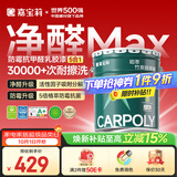 嘉宝莉乳胶漆净味竹炭抗甲醛五合一内墙油漆家用水性涂料20kg/15L面漆