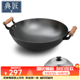 典匠 铁锅炒锅无涂层铸铁锅具 加大双耳圆底炒锅燃气灶炒菜锅少油烟 加大加深炒锅（40-808） 40cm