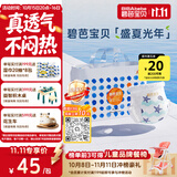 碧芭宝贝盛夏光年Pro拉拉裤L码32片(9-14kg)学步裤尿不湿超薄透气