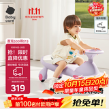 babycare儿童扭扭车防侧翻玩具溜溜车大人可坐宝宝礼物3-6岁 黎空紫声光款