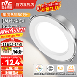 雷士（NVC）LED筒灯开孔75mm嵌入式筒射灯客厅天花灯走廊过道灯背景牛眼灯 铝材Ra90-漆白4W三色-孔75-85mm