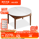 源氏木语 实木餐桌简约现代橡木圆桌家用饭桌北欧岩板折叠桌 【9】(胡桃色)折叠岩板圆桌1.3米