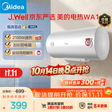 美的（Midea）60升电热水器2100W节能省电速热出租屋双重杀菌加长防电墙F60-21WA1