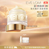 EVE LOM伊芙珑蚕茧眼膜霜15ml涂抹式紧致眼周抗皱面霜 生日礼物送女生