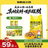 疯狂小狗小耳朵冻干夹心兔肉鱼油狗粮比熊小型幼成犬护毛发1.5kg乐享款3斤