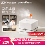 鱼跃（yuwell）雾化机家用儿童成人老人医用双泵压缩式轻音雾化器405E