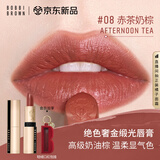 芭比波朗纯色奢金缎光唇膏Afternoon Tea赤茶奶棕口红生日礼物