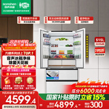容声方糖机皇515L法式多门冰箱双净双系统超薄零嵌入一级能效无霜自动制冰国家补贴BCD-515P60FZNAD白
