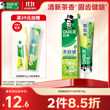 好来（DARLIE）原黑人茶倍健龙井绿茶牙膏清新口气去臭固齿护龈改善口腔问题190g