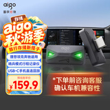 爱国者（aigo）64GB USB3.2行车记录Type-C车载U盘小绿魔 哨兵模式循环录像 汽车手机电脑C口通用优盘