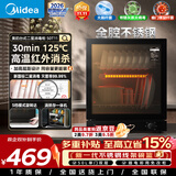 美的（Midea）【新国标二星】消毒柜小型家用 50L双层小型台式 高温烘干厨房餐具 碗柜碗盘 茶杯刀具消毒50T11