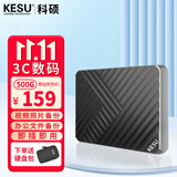 科硕（KESU）500G 移动硬盘+硬盘包大容量USB3.0 K205 2.5英寸时尚黑外接机械硬盘存储文件照片 大U盘