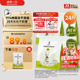 诚实一口N33 PLUS冻干犬粮狗粮成幼犬高鲜肉33种全面营养治挑食鸭肉梨12kg