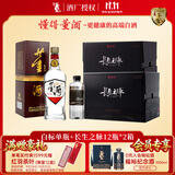 董酒白标54度白酒*1瓶&长生之脉 东方苏打500ml*12瓶*2箱 家乡酒