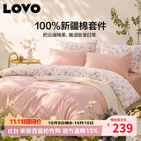 LOVO罗莱家纺 全棉四件套100%纯棉床单被套双人床上用品220*240cm