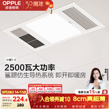 欧普照明（OPPLE）京小暖系列卫生间风暖浴霸照明排气一体集成浴室取暖风 小暖1.0