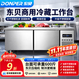 东贝新款一级能效全钢全铜操作台冰柜保鲜冷藏冷冻双温工作台冰箱卧式冰柜不锈钢厨房平冷奶茶店水吧台 【双温旗舰款】一级能效|全钢铜管|可至-18℃ 1.8米长-0.6米宽-0.8米高