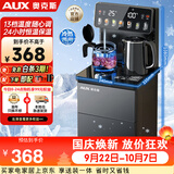 奥克斯（AUX）家用知温系列茶吧机多档控温智能遥控保温杯304不锈钢电热水壶 童锁立式饮水机制冷款YC-0.75-29