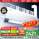 格力（GREE）空调 云锦三代 新一级能效变频冷暖 自清洁智能WIFI 纯铜管壁挂式空调挂机 家电国家补贴 以旧换新 云锦III 新一级能效冷酷款 大1匹