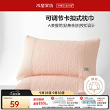 水星家纺枕套提花枕巾A类枕头套单件卡扣可调节对枕巾48x72cm粉 家居馆