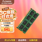 金士顿（Kingston） 内存条DDR3L 1600兼容1333 笔记本内存条低电压1.35V 笔记本【D3 1600频】8G严选颗粒 经典普条