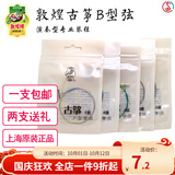 敦煌牌敦煌古筝琴弦B型标准1-21号古筝通用演奏琴弦钢丝尼龙缠弦 1号弦