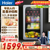 海尔（Haier）92L冰吧家用冷藏柜保鲜柜办公室客厅迷你冰吧小冰箱立式小型冰柜一级抑菌LC-92LH9ES1大容量冰箱