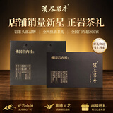 溪谷留香佛国岩肉桂武夷岩茶乌龙茶特级茶叶礼盒装 节日送礼礼品 自饮品鉴 佛国岩肉桂礼盒装（8.35g*6泡）