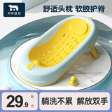 劳可里尼（NOCOLLINY）婴儿洗澡神器躺托 宝宝折叠感温浴床新生儿洗澡垫架防滑沐浴架 【舒适软胶头枕】科洛黄+大礼包 一键支架锁扣，稳固不塌陷