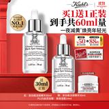 科颜氏（Kiehl's）安白瓶淡斑精华液30ml 美白紧致VC护肤品礼盒生日生日礼物