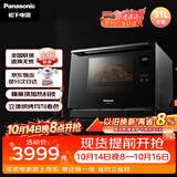 松下（Panasonic）蜂窝循环立体烤轻奢酷黑千瓦变频大容量微蒸烤一体机31升NN-CS1100XPE