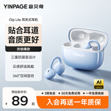 音贝奇【2026最新款】ClipLite耳夹式AI蓝牙耳机不入耳气骨传导概念开放式运动挂耳式礼物高清通话降噪