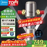 美的（Midea）前置过滤器智能全自动清洗涡轮正反冲洗家用净水器净水机前十名防爆 QZBW20S-22S 旋风