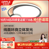 欧普照明（OPPLE）吸顶灯卧室灯护眼智能LED照明灯具简约现代大气全光谱 圆形
