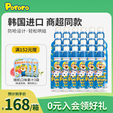 啵乐乐儿童果汁饮料韩国进口饮品整箱牛奶味 235ml*24瓶