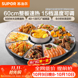 苏泊尔（SUPOR）暖菜板饭菜保温板热菜板 加热桌垫 解冻加热板BZ60A801D（圆形60CM）