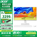 宏碁（acer）23.8英寸一体机台式电脑整机高配支持DeepSeek办公家用游戏 英特尔13代N150四核+16G+512G固态