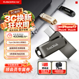 Sandisk闪迪128GB Type-C USB3.2 手机U盘 DDC4深空灰 读速400MB/s 自动备份 双接口优盘 手机笔记本电脑通用