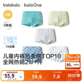 巴拉巴拉【balaOne】儿童内裤棉a类男童平角短裤四角裤抗菌五条装